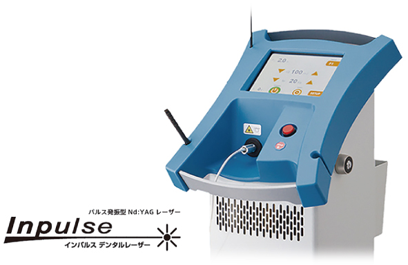 やまて歯科のレーザー治療